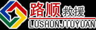 大武口区道路救援
